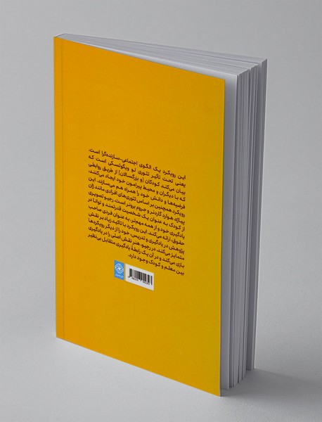 رویکرد رجیو امیلیا در آموزش پیش از دبستان