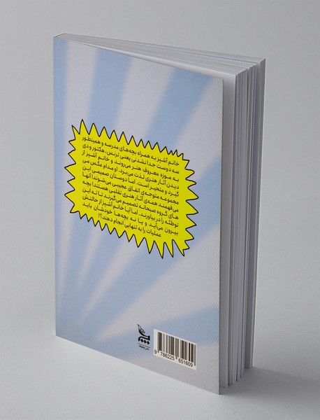 خانم آشپز و سفر علمی به موزه هنر