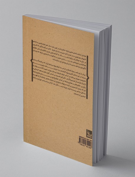 هامون بازها