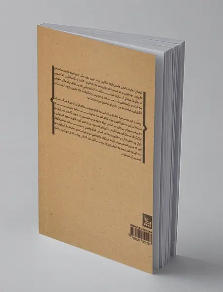 هامون بازها