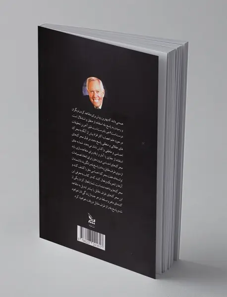 هفت راه بله گرفتن