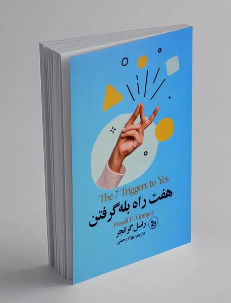 هفت راه بله گرفتن