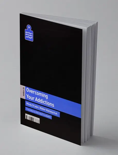 راهنمای غلبه بر اعتیادها