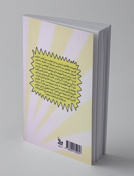 خانم آشپز و جانشین سی بورگ