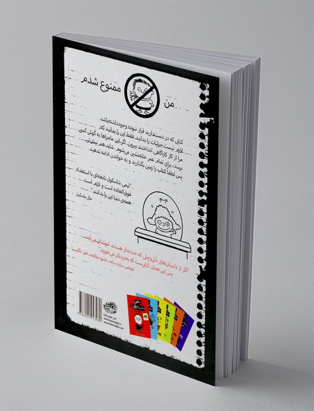 تیمی شاسکول 5