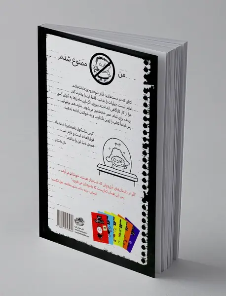 تیمی شاسکول 5