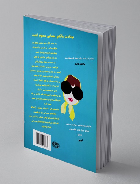 کجا رفتی برنادت