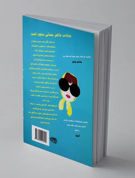 کجا رفتی برنادت