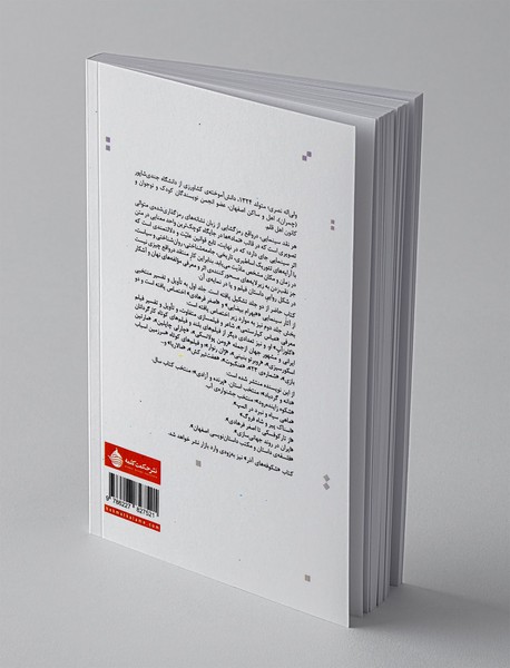 شعر بی پایان 2