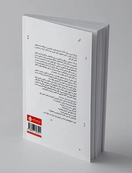 شعر بی پایان 2