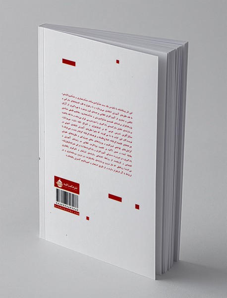 یادگیری انقلاب