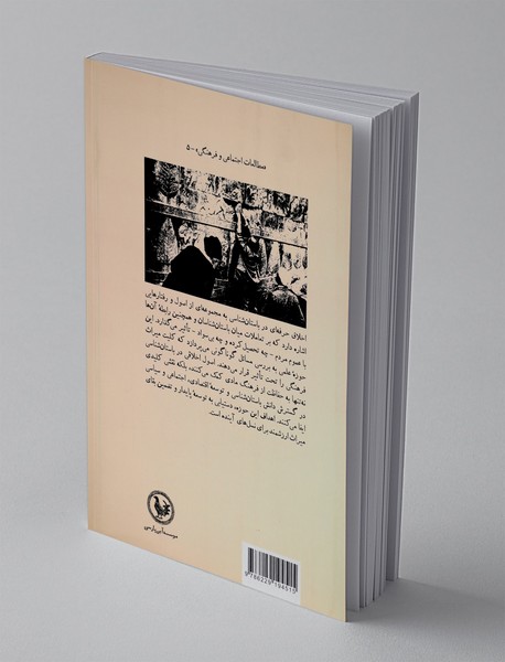 اخلاق باستان شناسی