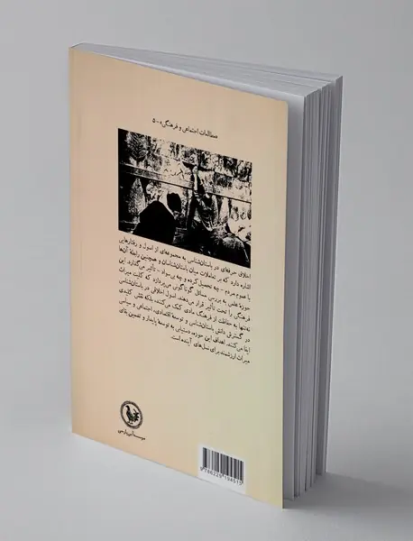 اخلاق باستان شناسی