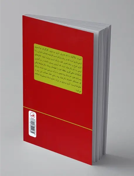 وارتان اسب