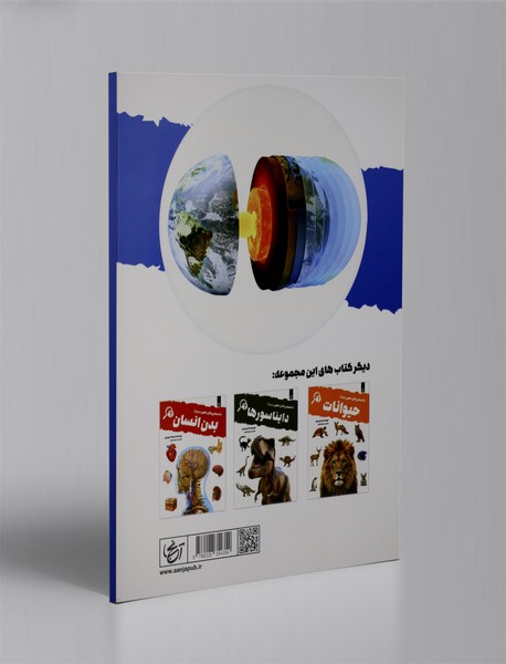 دانستنی های علمی درباره فضا و نجوم