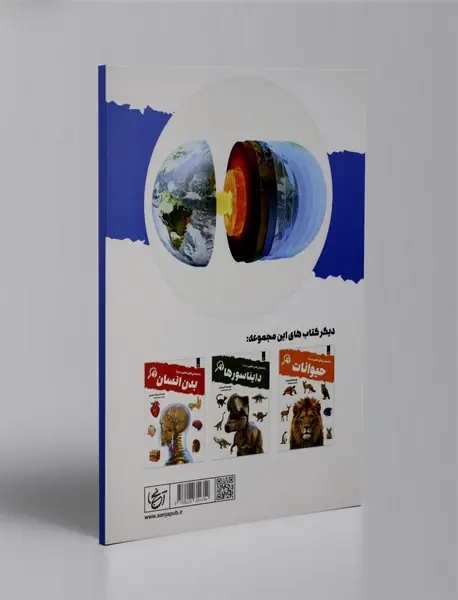 دانستنی های علمی درباره فضا و نجوم