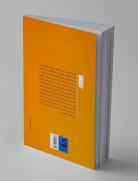 نوآوری و خلاقیت