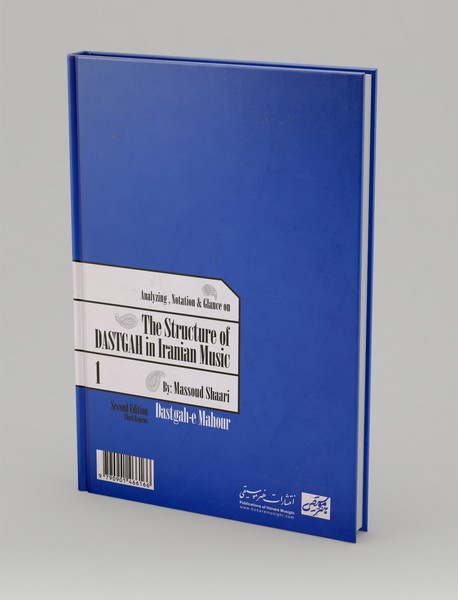 تحلیل نت‌نگاری و نگرشی بر ساختار موسیقی دستگاهی ایران 1