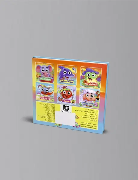 چشم قلمبه و حیوانات دریایی