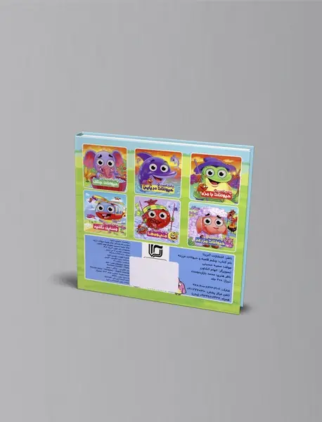 چشم قلمبه و حیوانات مزرعه