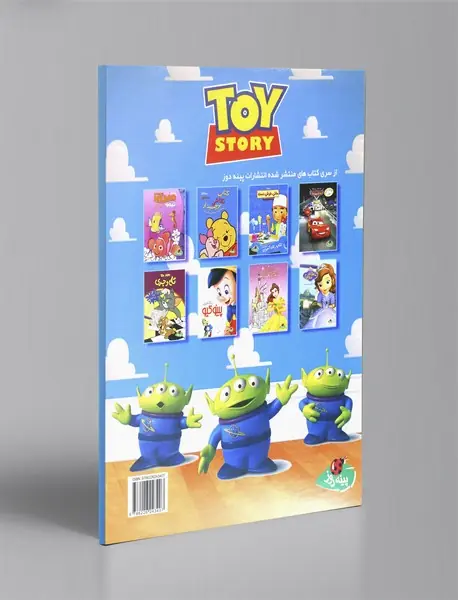 داستان اسباب بازی