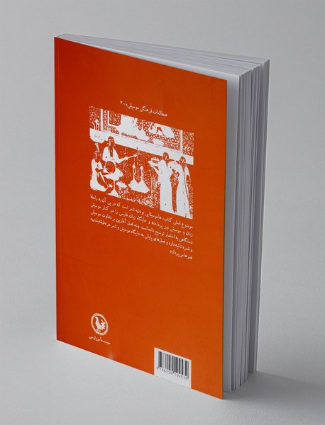 موسیقی و شعر