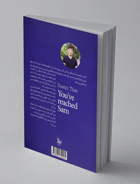 شما با سم تماس گرفته اید