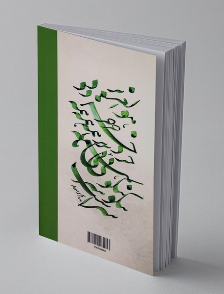 توشی هیکو ایزوتسو