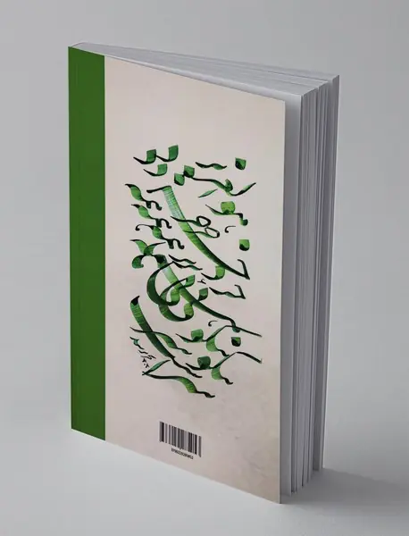 توشی هیکو ایزوتسو