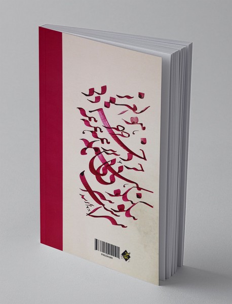 امیرحسین جهانبگلو