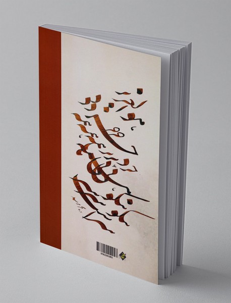 سید احمد فردید