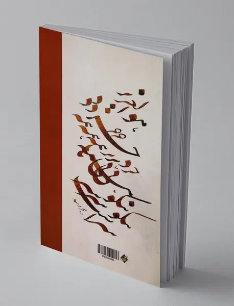 سید احمد فردید