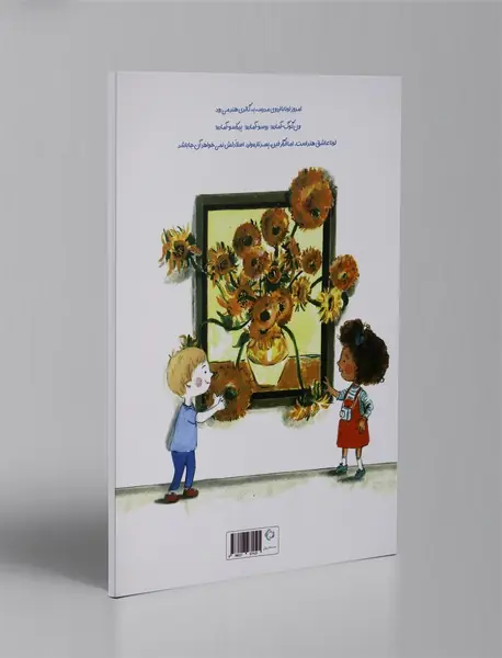 لونا عاشق هنر است