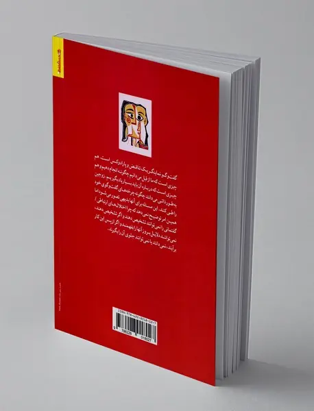 دیالوژیسم زوجی