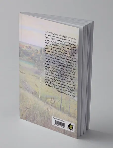 تاریخ اندیشه روسیه 3