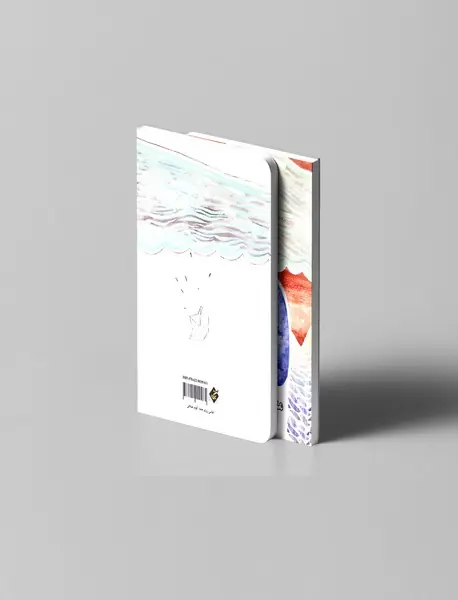 مجموع پریشانی ها