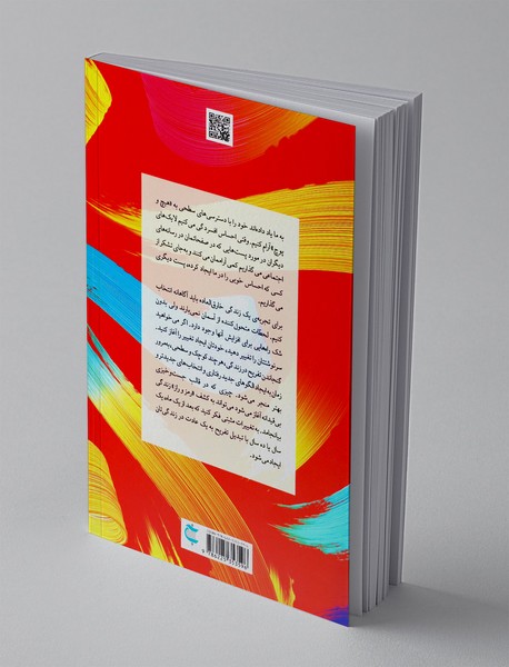 تفریح یادگرفتنی ست