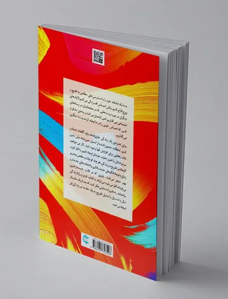 تفریح یادگرفتنی ست