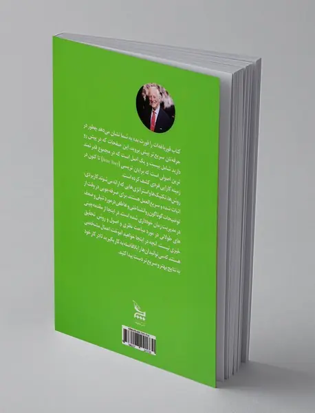 قورباغه ات را قورت بده!