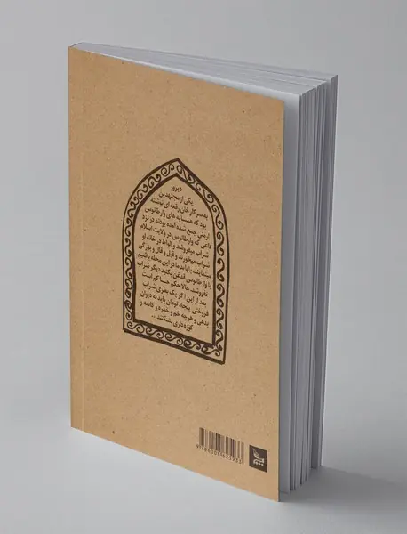 پنج نمایشنامه از میرزاآقا تبریزی