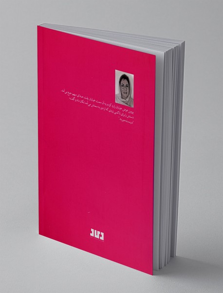 دربست منیریه