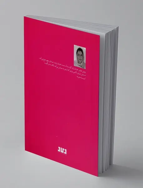 دربست منیریه