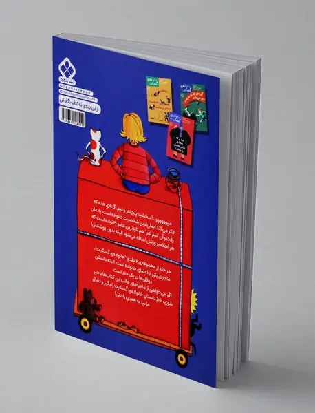 زنی که همیشه برنده می شد