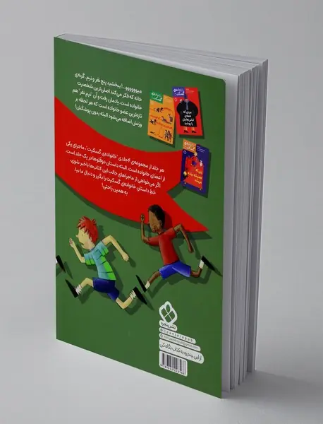 گربه ای که به سرعت دور می شد