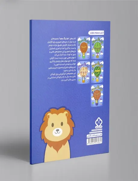 خط، رنگ، معما 4