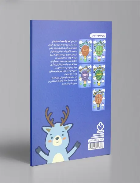 خط، رنگ، معما 5