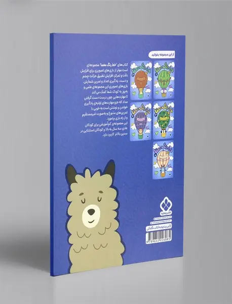 خط، رنگ، معما 6