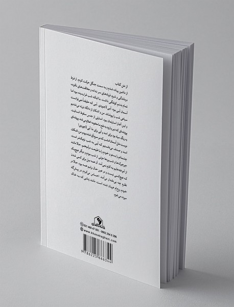 آبی به شب نزدیک تر است