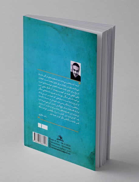 تاریخ مرتضوی