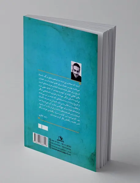 تاریخ مرتضوی